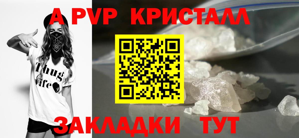 Котельники  где купить наркотик  А ПВП крисы CK  Вход с VPN  Альфа ПВП Соль  A-PVP СК КРИС  A PVP 