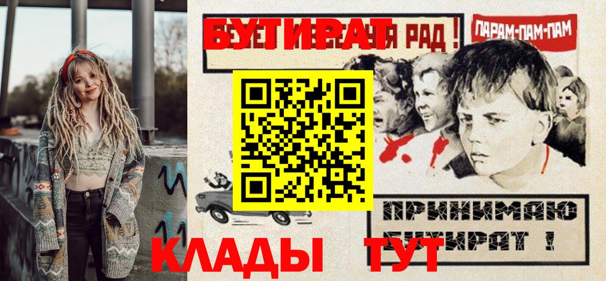 БУТИРАТ вода Котельники