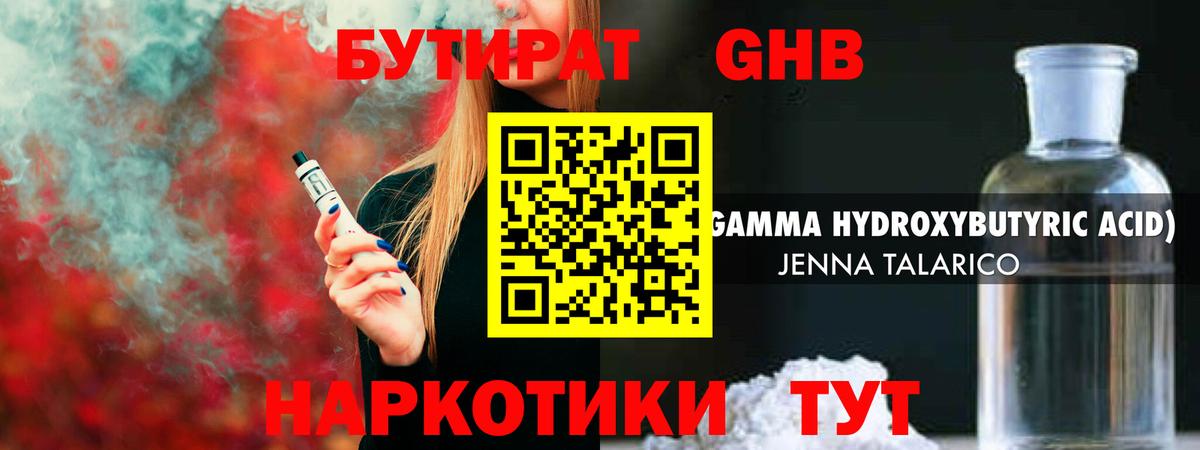 Бутират BDO  Вход с VPN  Котельники 