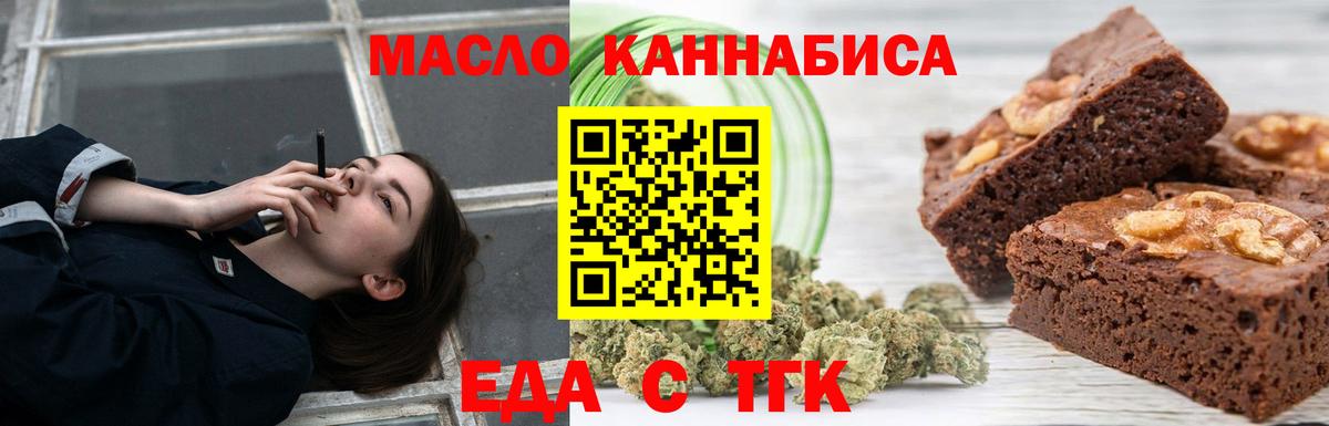 Котельники  Еда ТГК конопля  Вход с VPN 