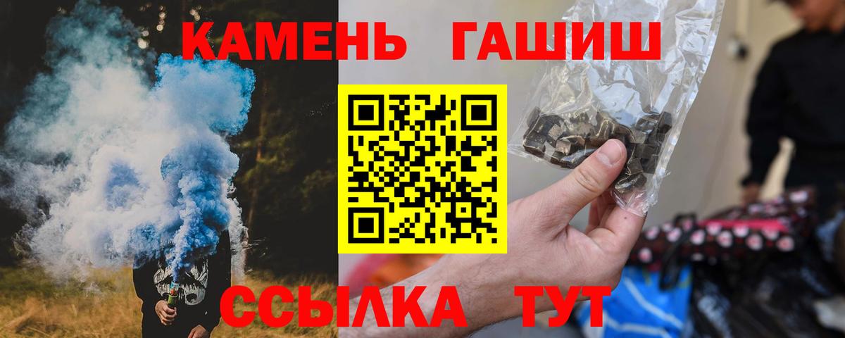 Гашиш 40% ТГК  Вход с VPN  ГАШ ice o lator  Гашиш  Котельники 