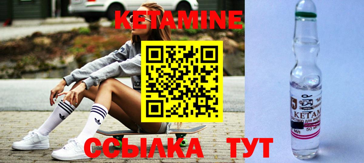 Котельники  Кетамин VHQ  Вход с VPN  Кетамин VHQ 
