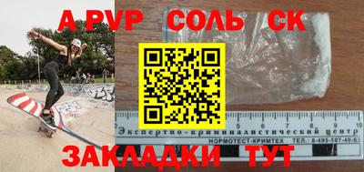 стафф Кинель