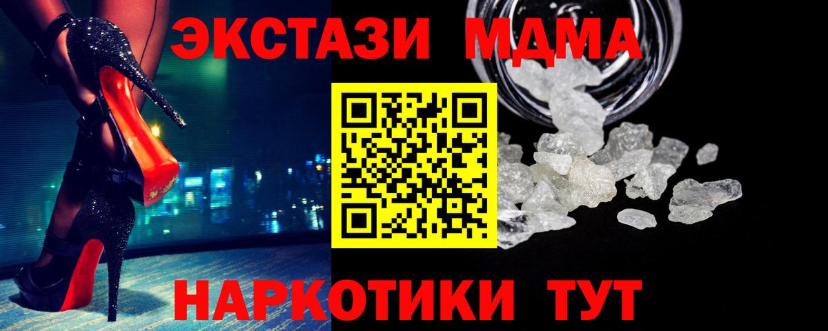 MDMA crystal Котельники