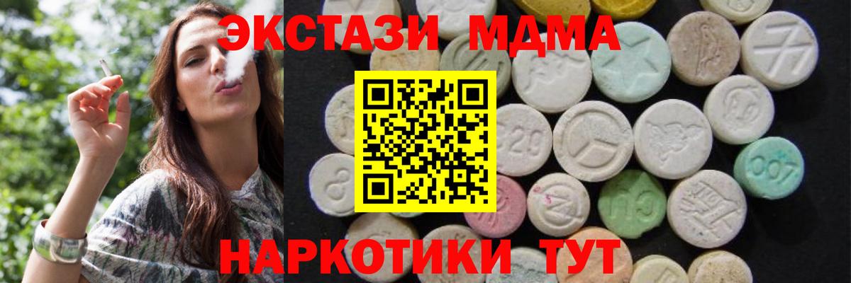 ЭКСТАЗИ  Канабис  Вход с VPN  ГАШ  Cocaine  Котельники  Канабис  Меф МЯУ МЯУ кристаллы 