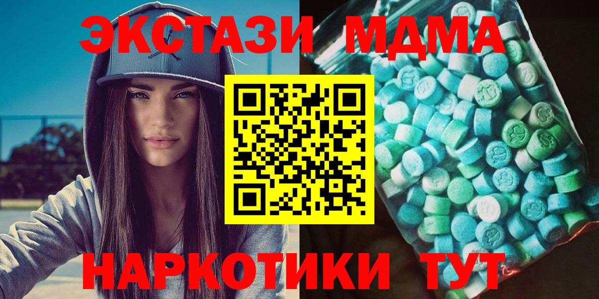 Котельники  MDMA молли  Вход с VPN  МДМА crystal 