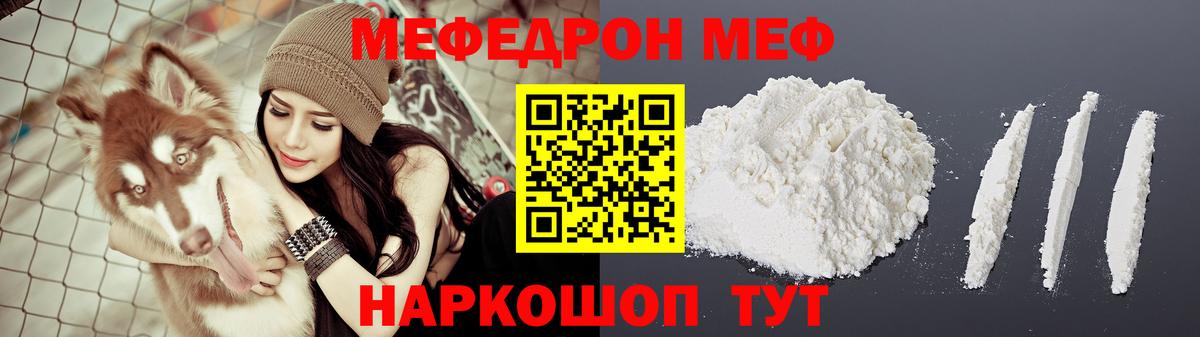 МЯУ-МЯУ  Вход с VPN  Котельники  кракен маркетплейс  Меф VHQ  МЕФ VHQ 
