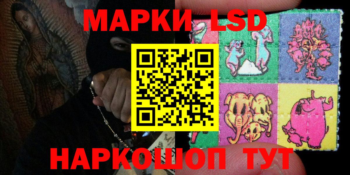 Наркотические марки 1500мкг  Вход с VPN  Котельники 