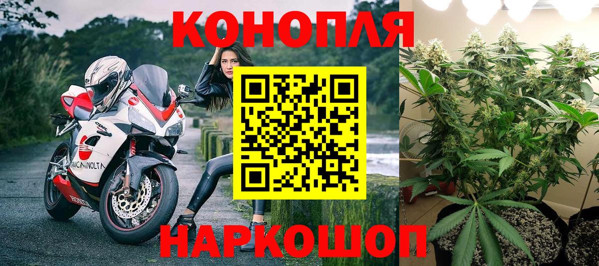 Марихуана семена Котельники