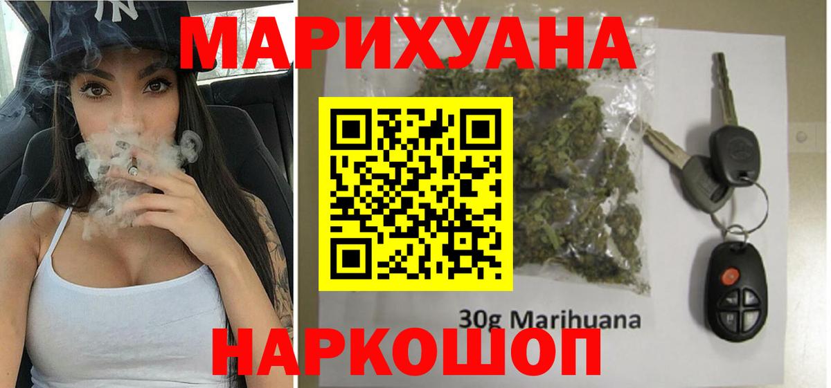 Канабис OG Kush  МАРИХУАНА ГИДРОПОН  Бошки марихуана LSD WEED  Котельники  Вход с VPN 